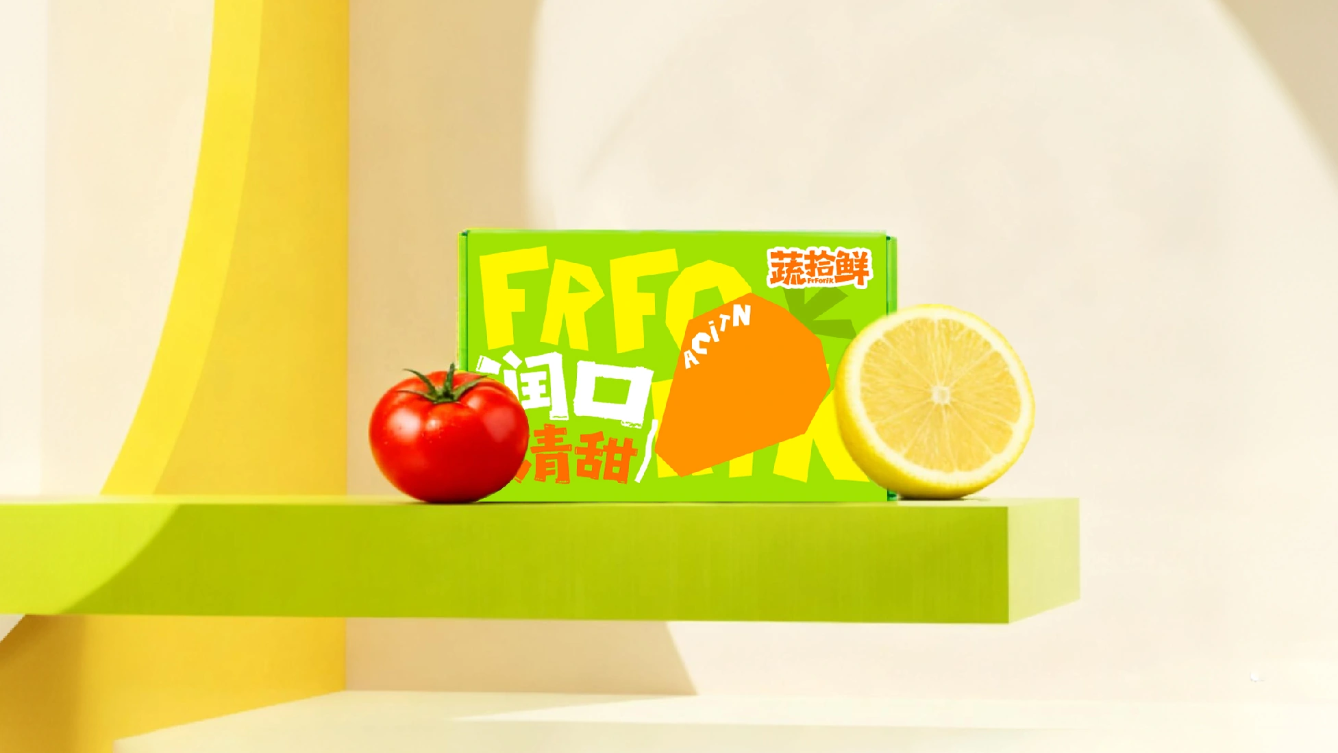 蔬拾鲜 / FrForik — 案例展示 24