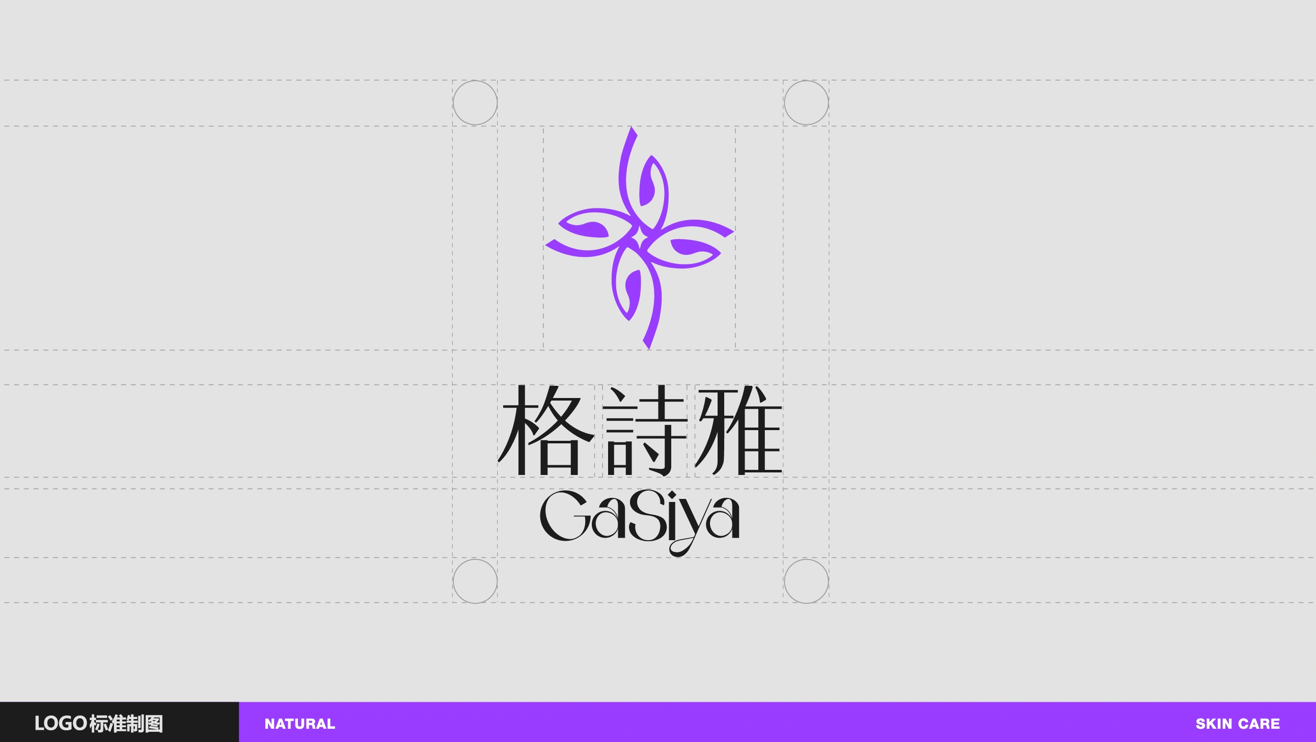 格诗雅 / GaSiya — 案例展示 06