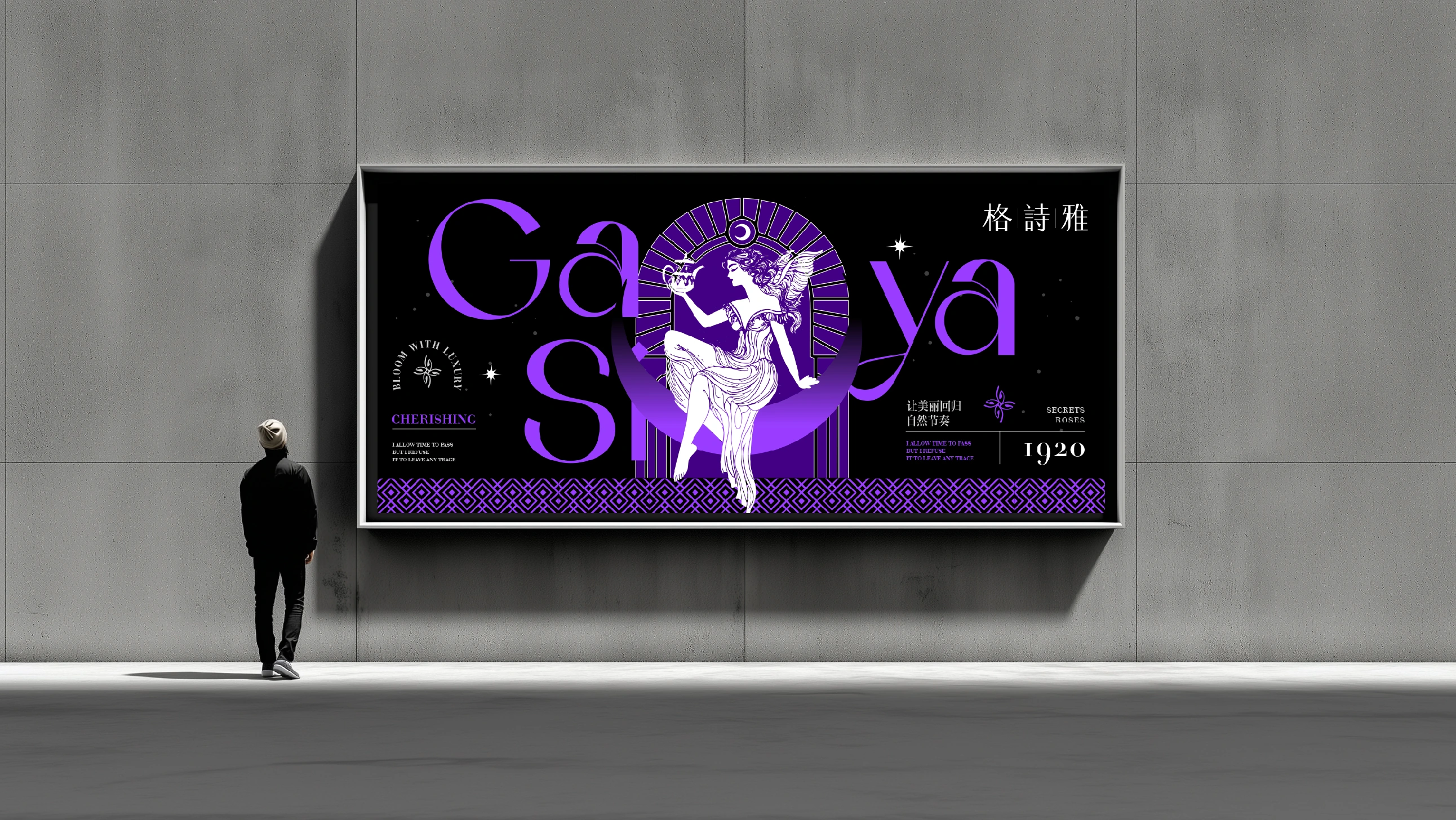 格诗雅 / GaSiya — 案例展示 27