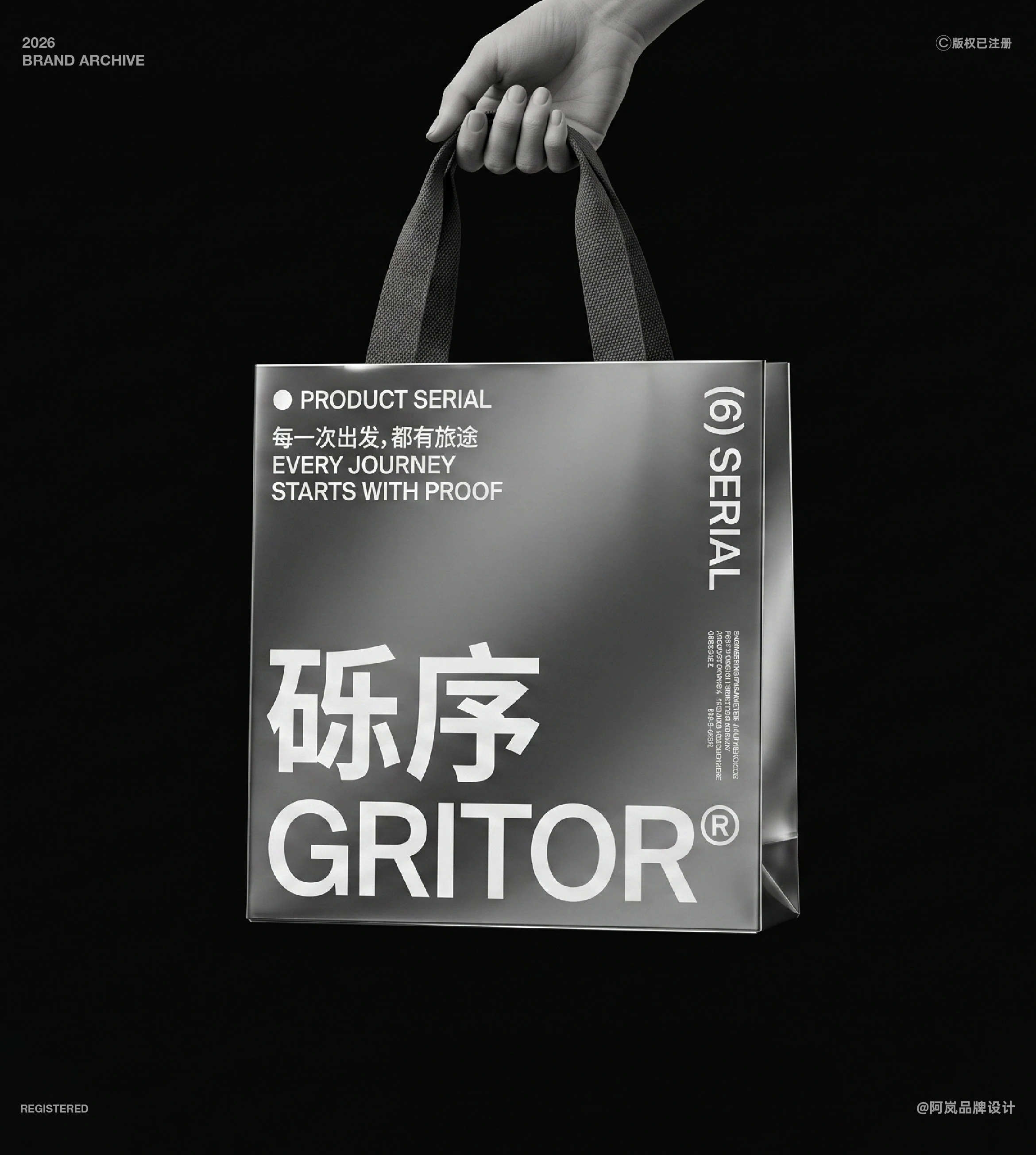 手提黑色 GRITOR 袋的局部场景
