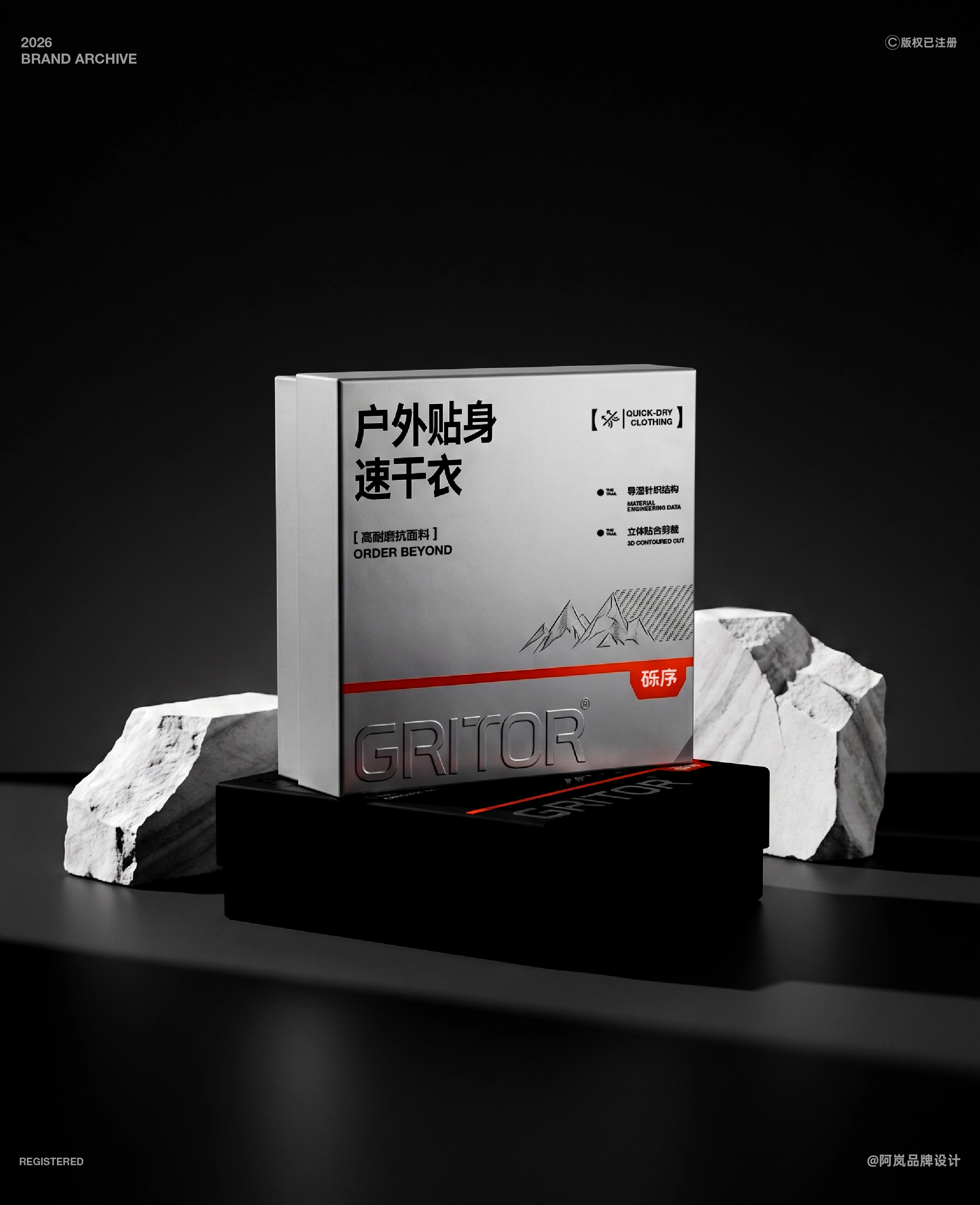 白色速干衣瘦长盒的竖版场景