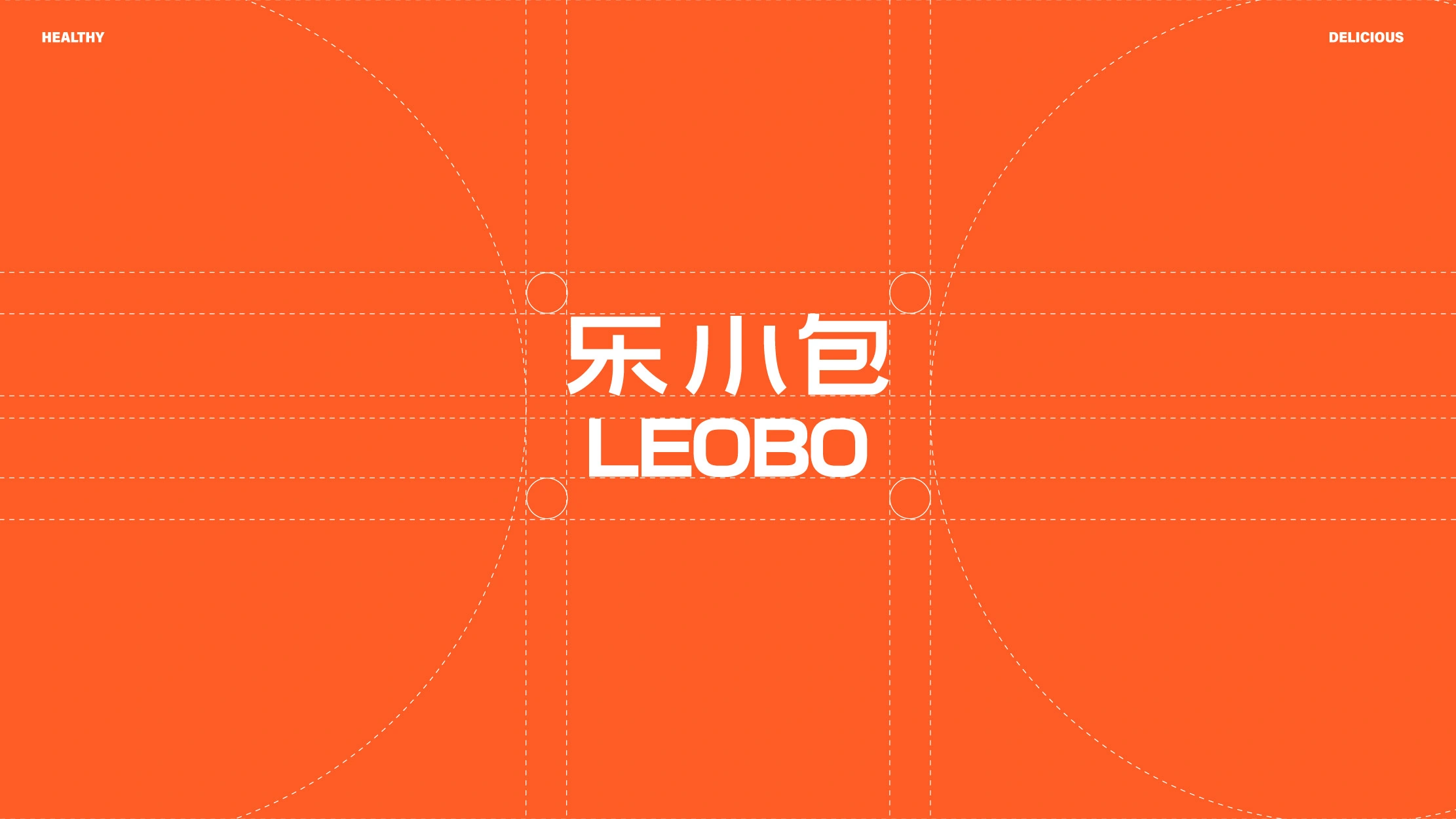 乐小包 / LEOBO — 案例展示 07