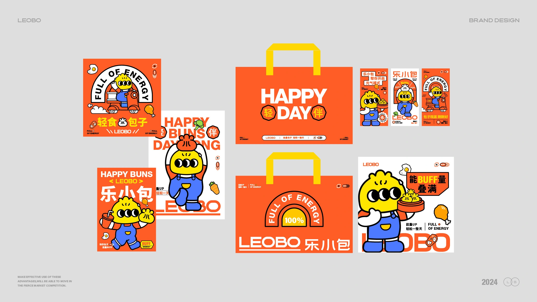 乐小包 / LEOBO — 案例展示 13