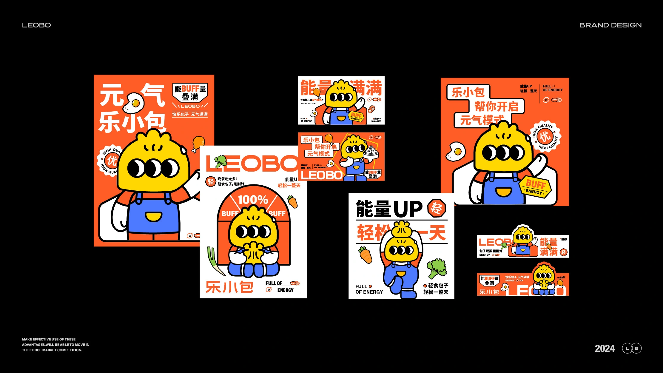乐小包 / LEOBO — 案例展示 18