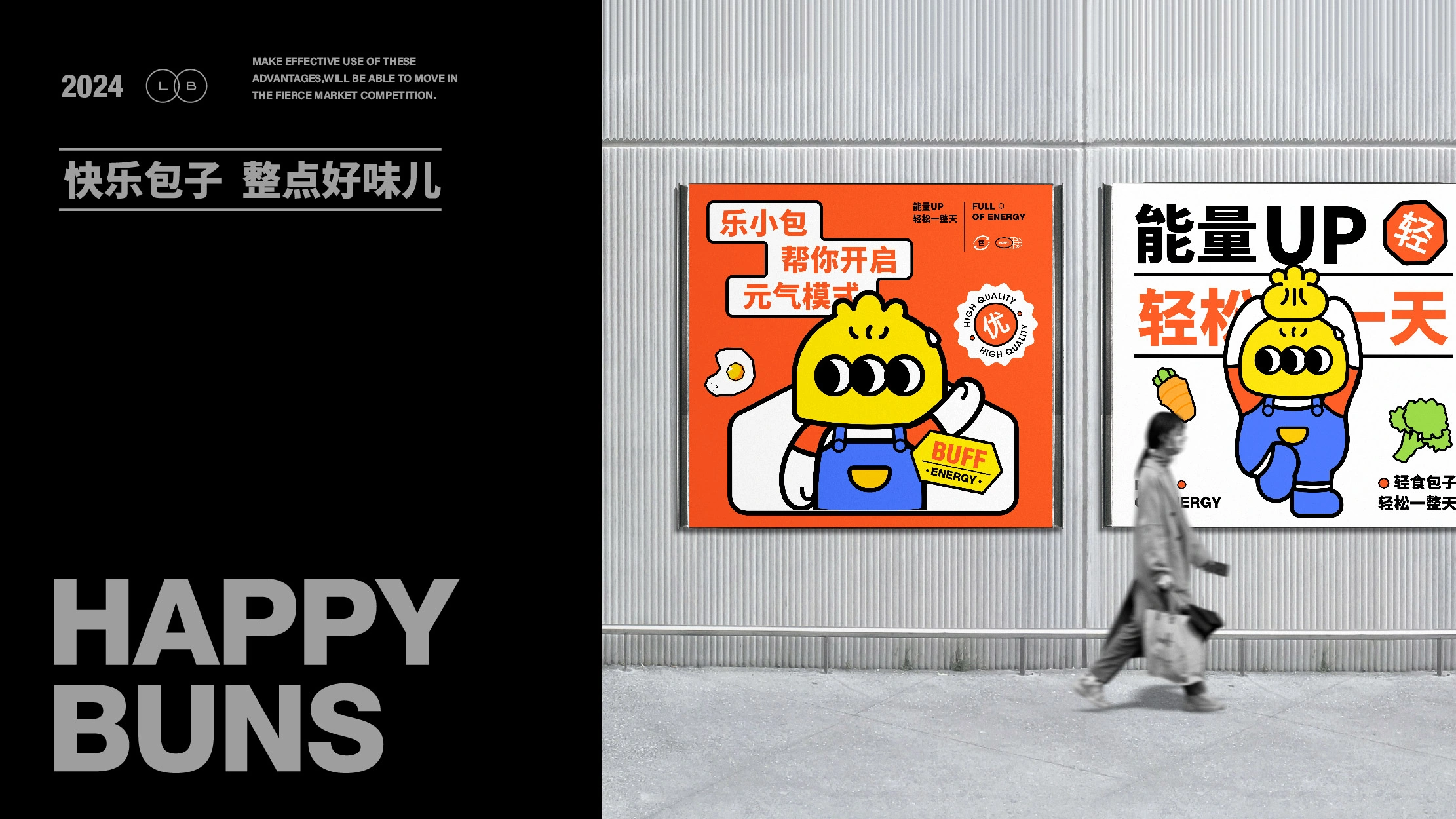乐小包 / LEOBO — 案例展示 21