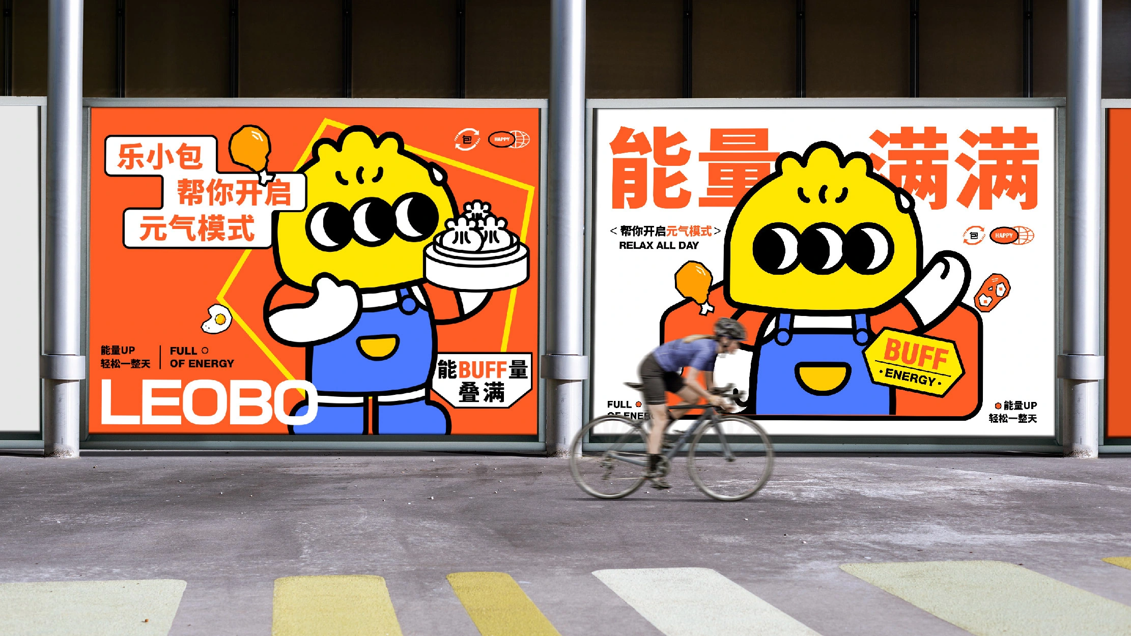 乐小包 / LEOBO — 案例展示 25