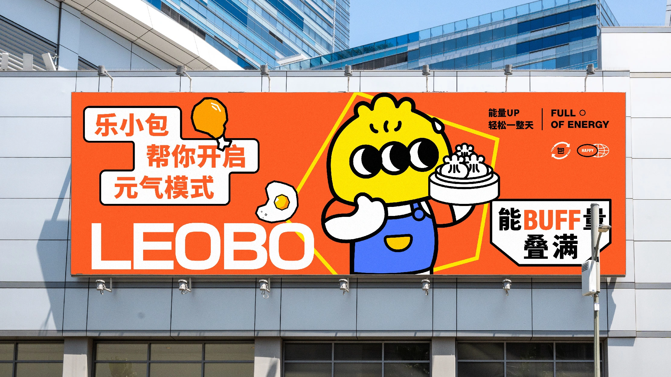 乐小包 / LEOBO — 案例展示 26