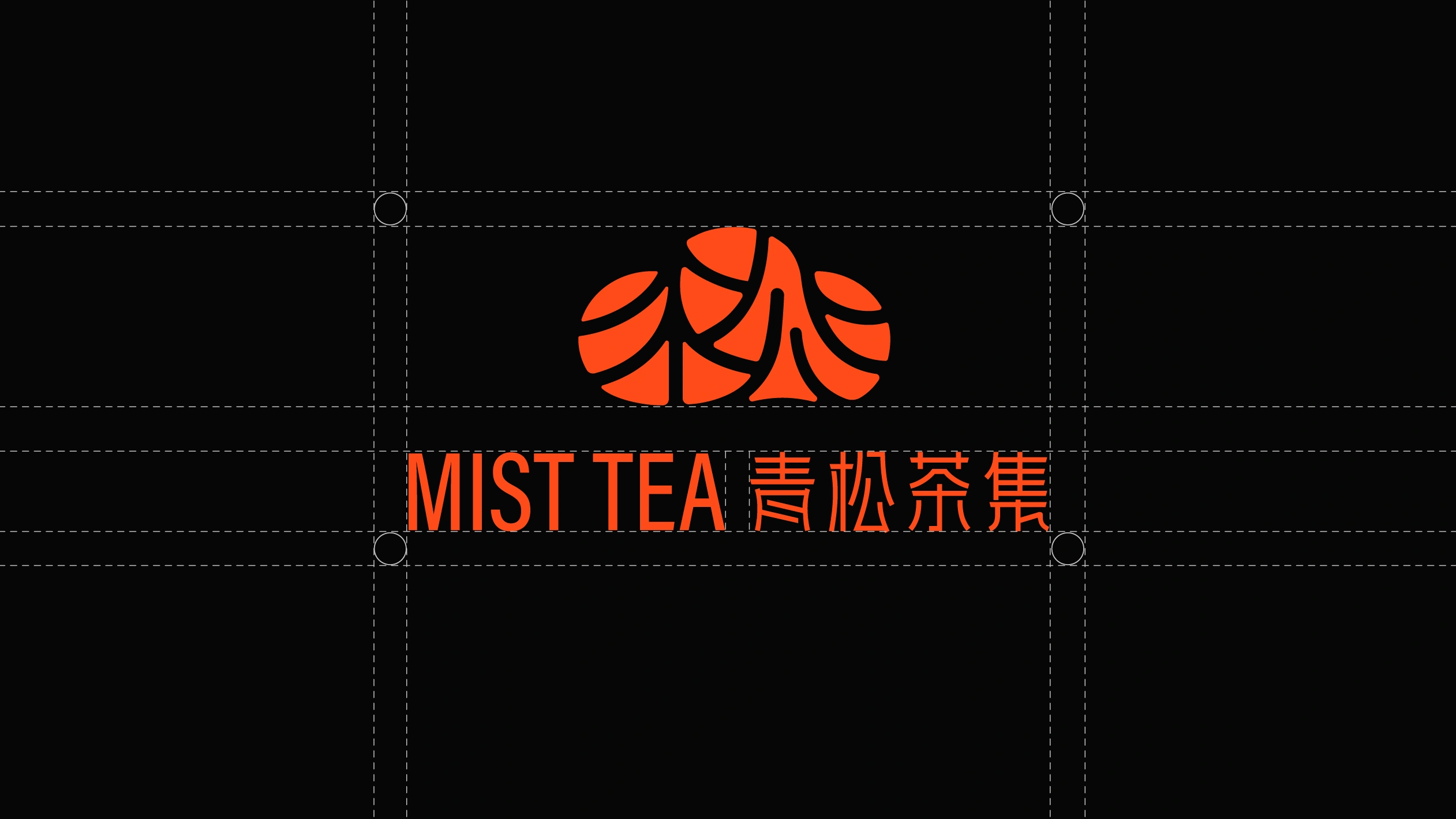 青松茶集 / MIST TEA — 案例展示 05
