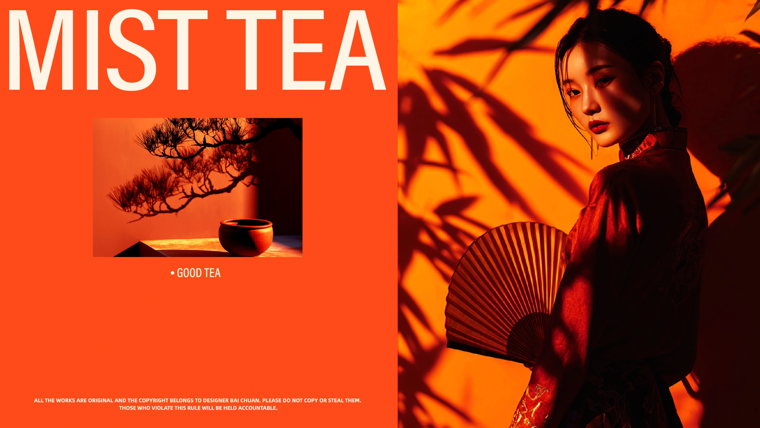 青松茶集 / MIST TEA — 案例展示 19