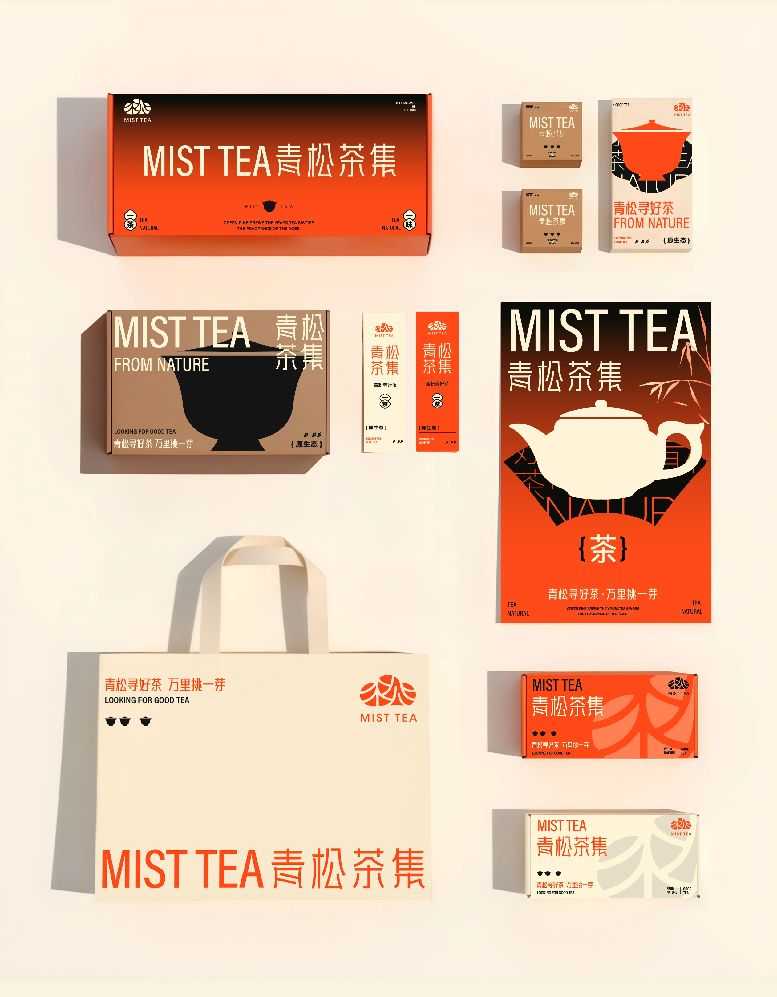 青松茶集 / MIST TEA — 案例展示 23