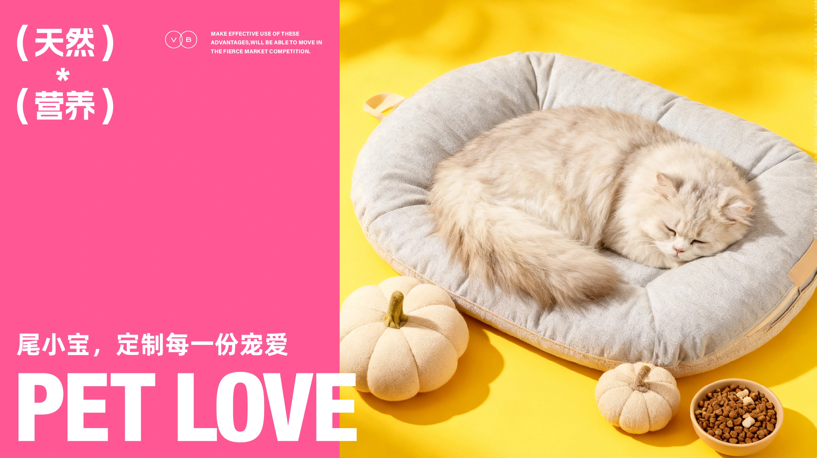 尾小宝 / VLLBO — 案例展示 23