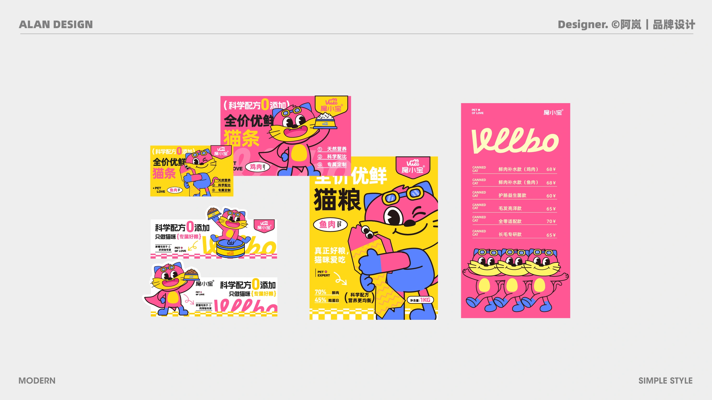 尾小宝 / VLLBO — 案例展示 24