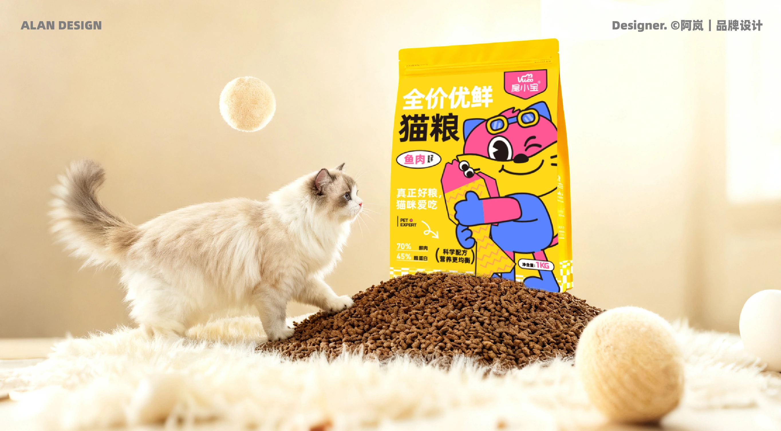 尾小宝 / VLLBO — 案例展示 26