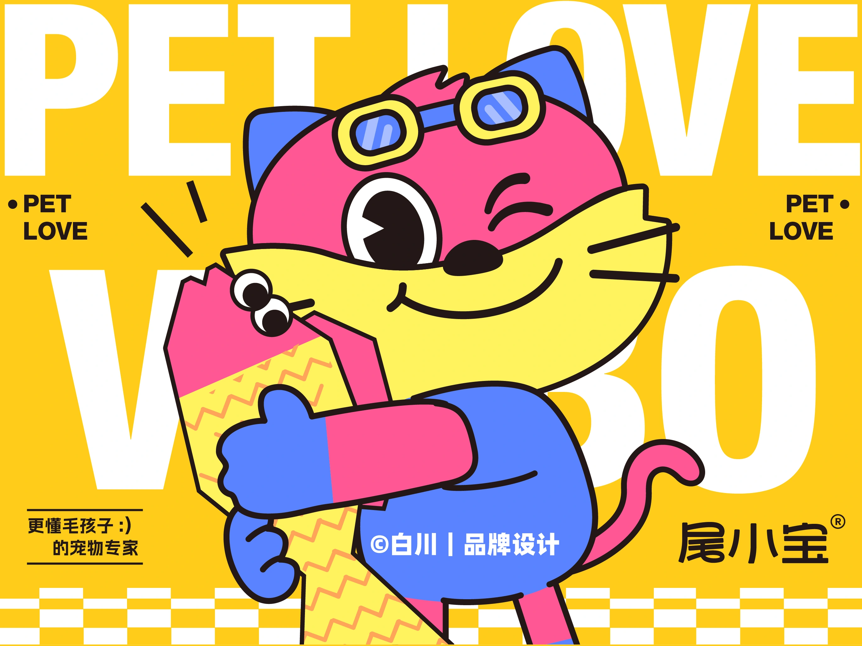 尾小宝 / VLLBO — 案例展示 01