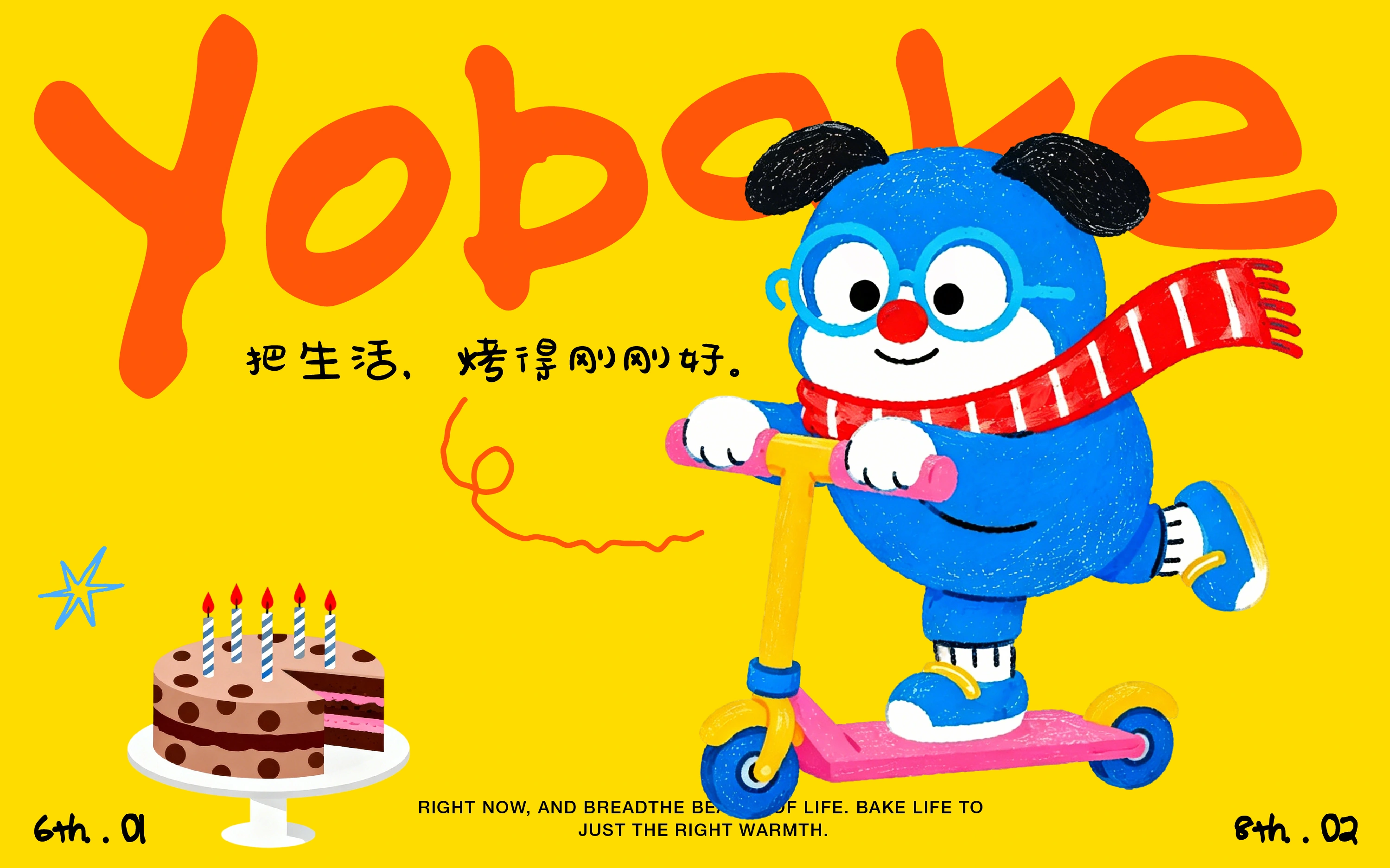 Yobake 字标、蓝色角色、蛋糕插画横版视觉